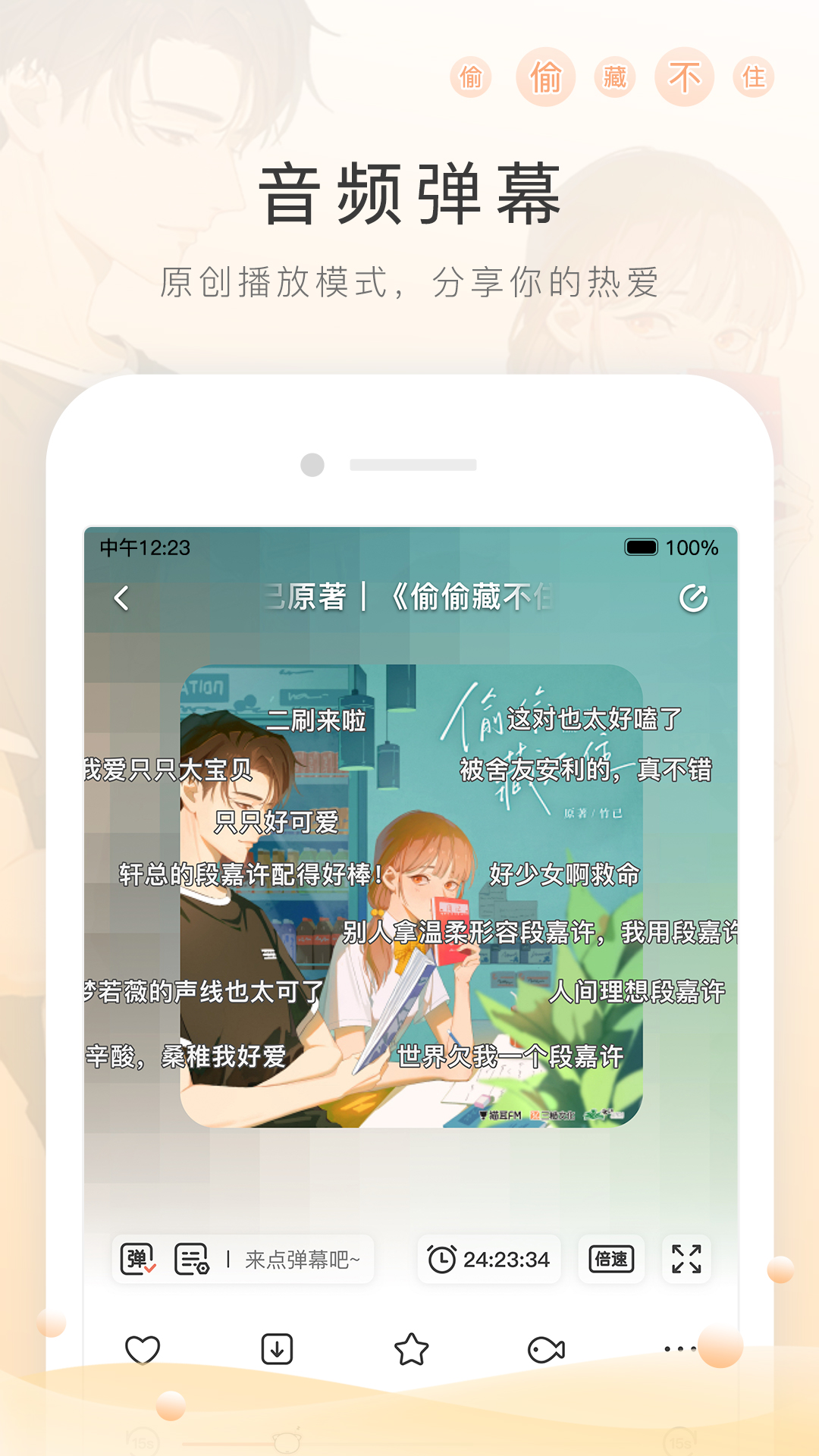 精灵梦叶罗丽女生截图