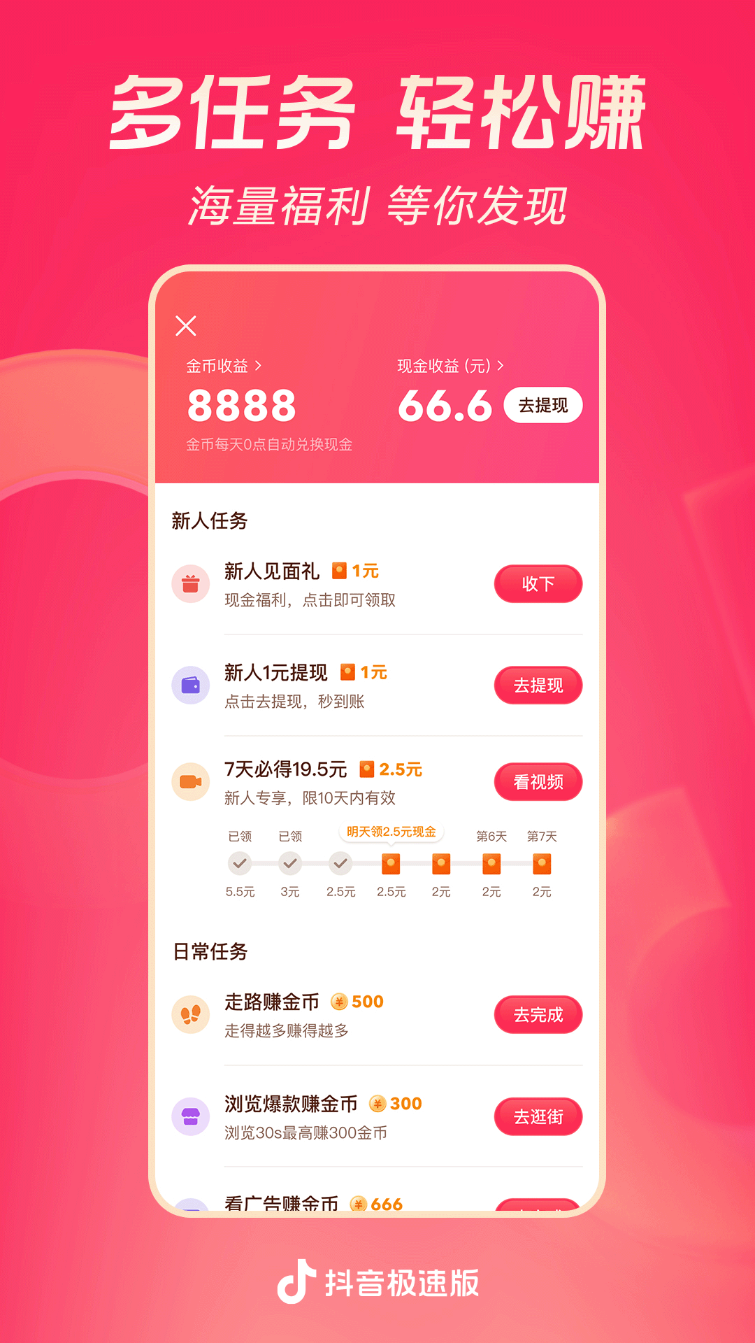 小女孩骑自行车流血膜会破吗截图