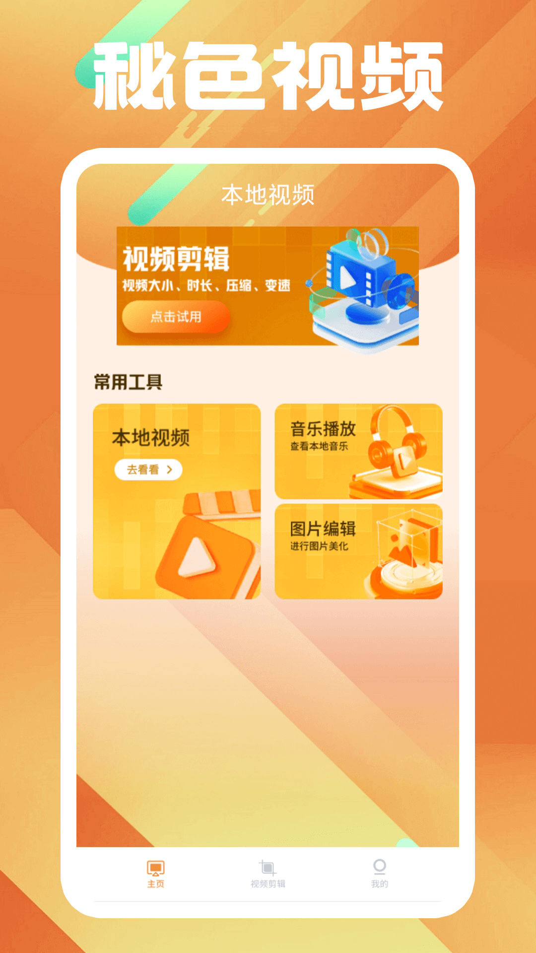 鹿允儿s 玩物直播回放截图