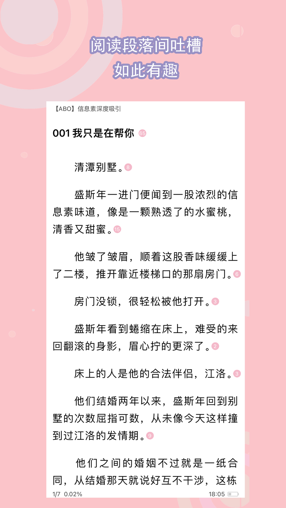女权王朝截图