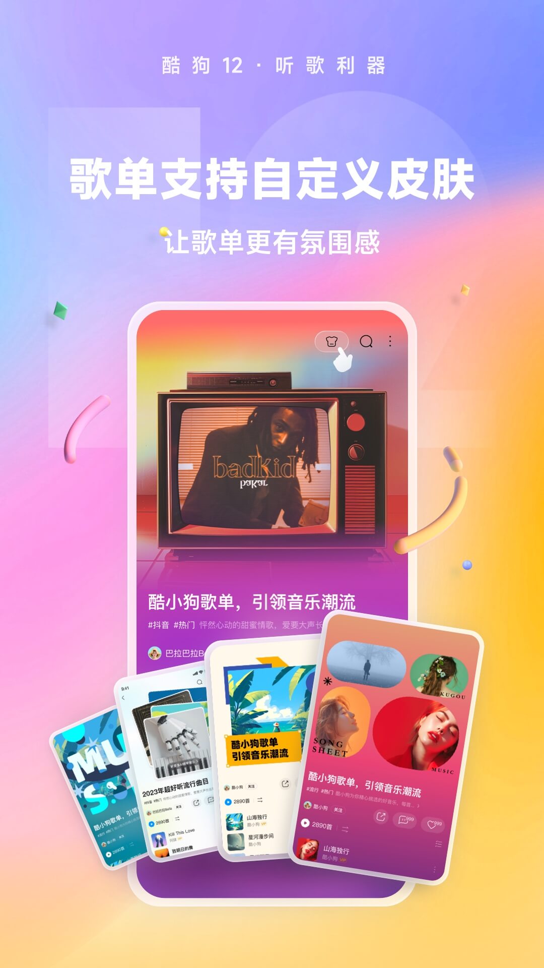 鹿允儿s 玩物直播回放截图