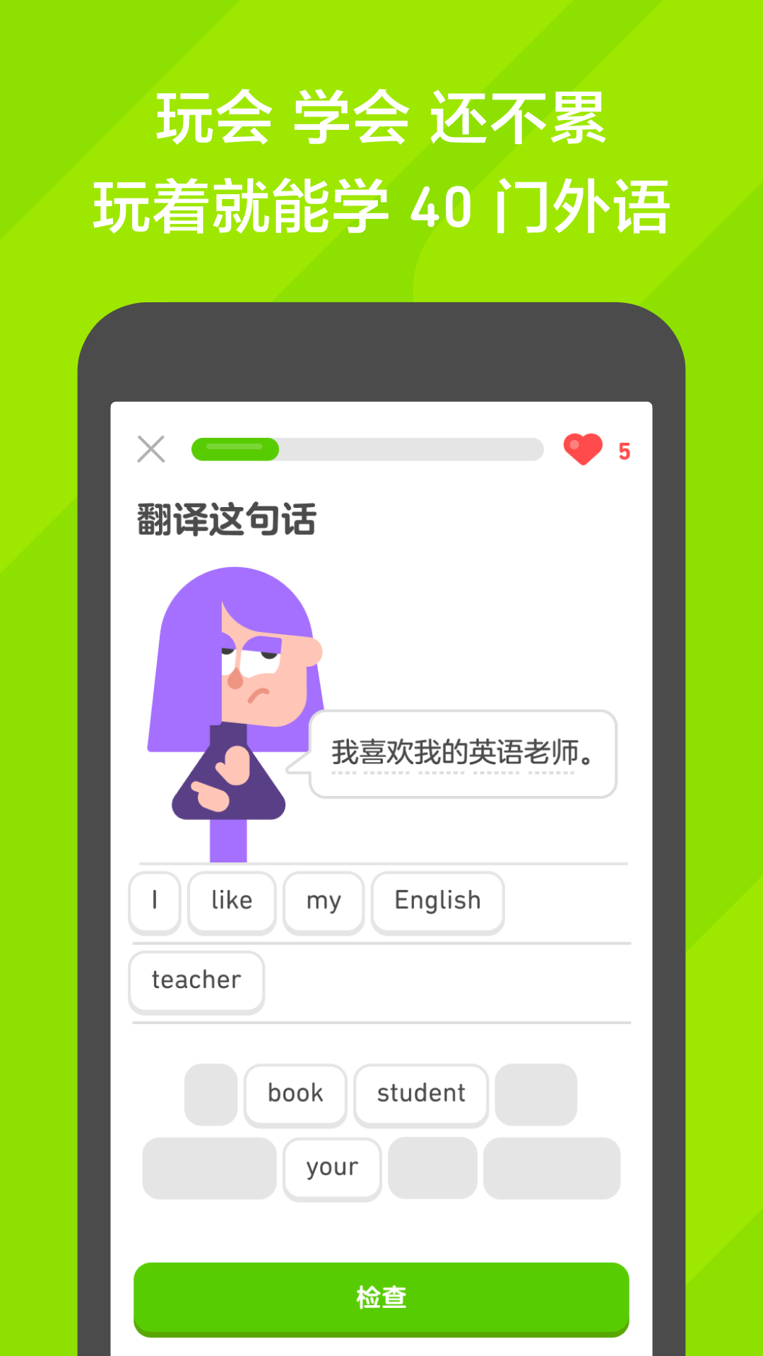 大长腿动物正确答案截图